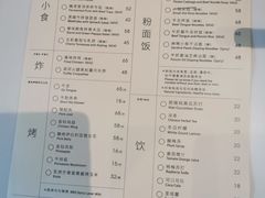 -胡麻(静安嘉里店)