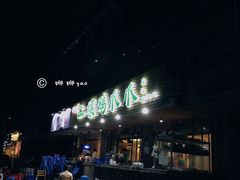 门面-二孃鸡爪爪(东郊记忆店)