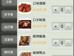 -辛香汇·现炒川菜(武进吾悦店)