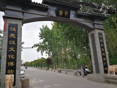 -汉长安城未央宫国家考古遗址公园