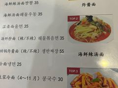 -桃园中华料理炸酱面(燕儿岛路店)