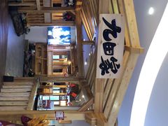 -九田家黑牛烤肉料理(石路天虹店)
