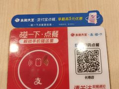-永和大王(一口茶豆浆|花香豆更香·长寿路店)