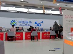-中国移动(高升桥营业厅)