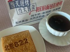 -红星前进面包牛奶公司(畅春园店)