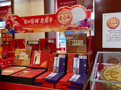 -老鼎丰(靖宇街总店)