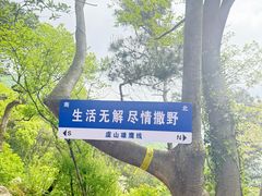-虞山风景区