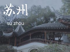 -盘门景区