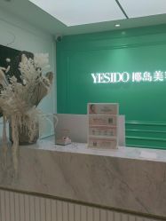 -YESIDO椰岛美容