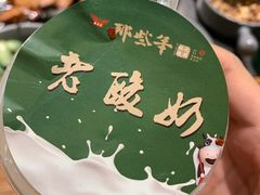 -那些年记忆烧烤