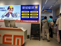 -斯坦星球AI编程·机器人科创·科学实验·信奥·思维·STEM·乐高·竞赛考级(浦东联洋广场大拇指龙阳御桥中心)