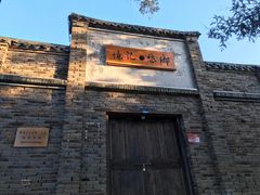 -乌石村