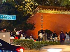 -北门涮肉·铜锅涮肉(南锣鼓巷店)