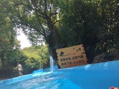 -热带风暴水上乐园(新镇路)