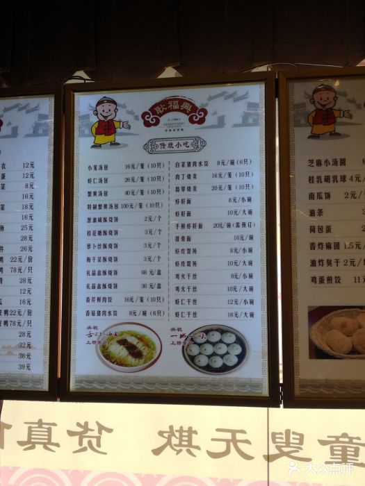 耿福兴(凤凰美食街店)图片 第112张