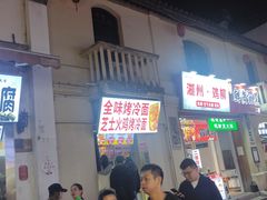 -衣裳街历史文化街区