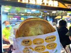 -蕃坊酥小蒙牛肉饼(怀远市场店)