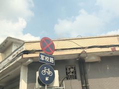 -黄埔军校旧址纪念馆