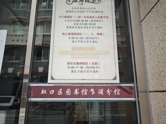 -上海市虹口区图书馆(乍浦分馆)