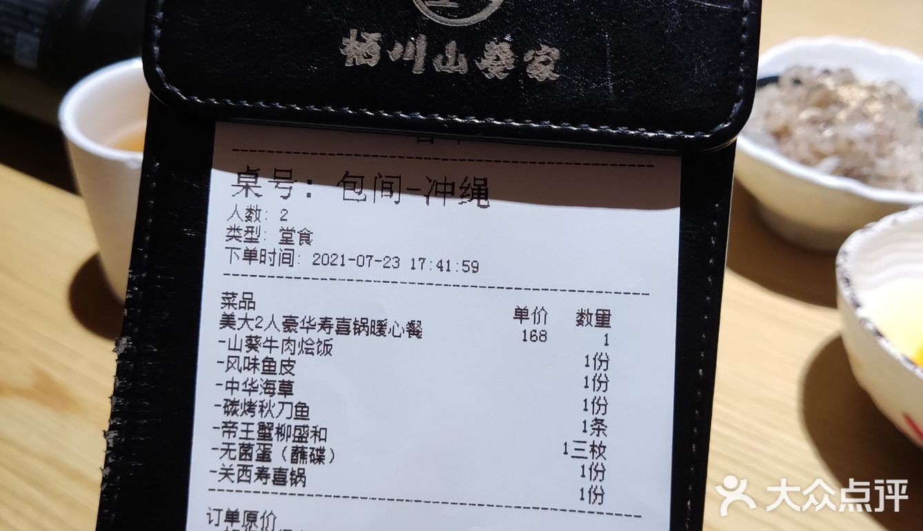 来福士不得不吃的日料