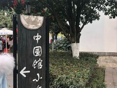 -国色天乡三期陆地乐园
