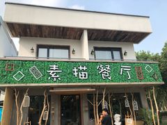 -外婆船宴餐厅·外婆喊你回家吃饭