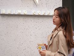 -北芒BEIMO COFFEE(五台山店)