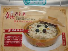 -砂锅居(西四店)