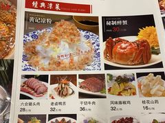 -富临轩私房菜(集庆门大街店)