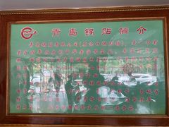 -青岛锅贴(四流中路店)