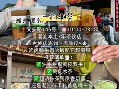 -圆蛋酒料•生腌(开元路店)