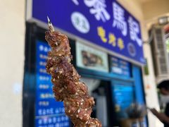 -景泰马记电烤串(景泰店)