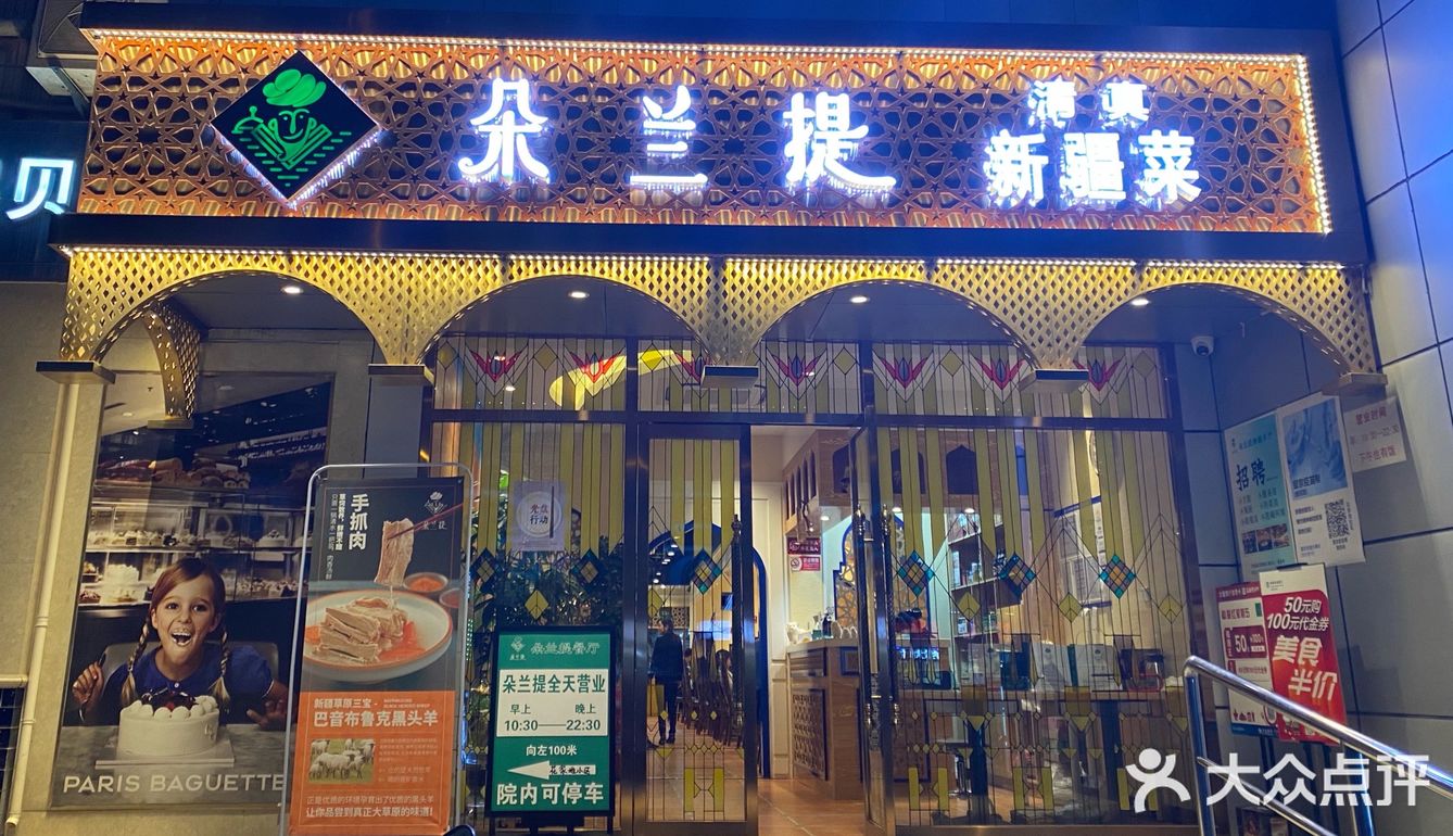 纯纯的新疆菜!大盘鸡绝了!