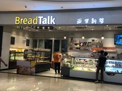 门面-BreadTalk面包新语·烘焙蛋糕(佐阾虹湾购物中心店)