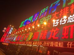 -簋街仔仔小龙虾(总店)