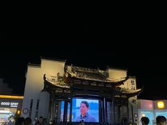 -黎阳老街