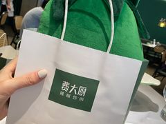 -费大厨辣椒炒肉(黄兴中心广场店)