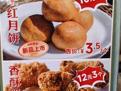 -聚宝源(牛街创始店)