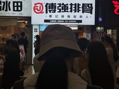 -傅强排骨(成都总店)