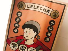 -LELECHA乐乐茶(上海五角场万达广场店)
