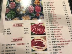 菜单-八合里牛肉火锅(八合里总店)