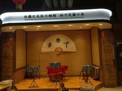 门面-白乐天毛肚火锅馆(南滨路店)