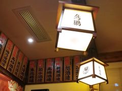 -鸟鹏烧鸟居酒屋(仁恒梦中心店)