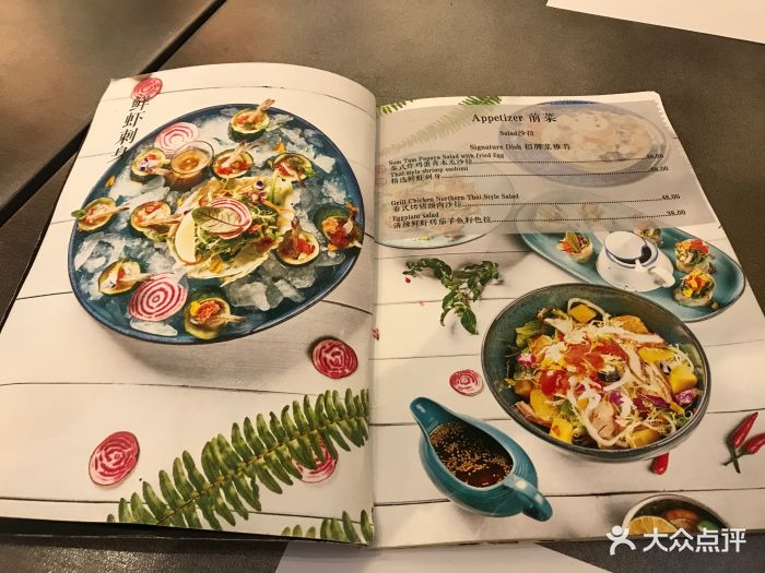 恒夏泰式花园餐厅菜单图片 - 第16张