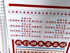 -百花传统甜品店(原址店)