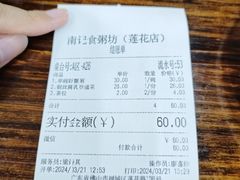 -南记食粥坊·宵夜大排档(莲花店)