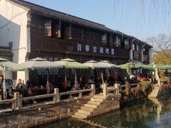 -嘉兴月河历史街区