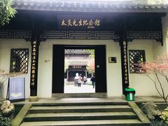 -杭州西湖风景名胜区-章太炎纪念馆
