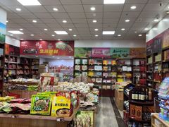 -重庆特产超市(渝北总店)