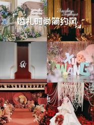 -HELLO你好婚礼婚庆策划